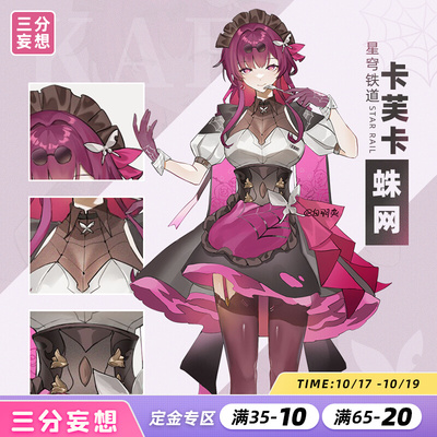 taobao agent Three -point delusional collapse Star Dome COS COS Cap Caps Cap Copper COSPLAY Women C Service Women Anime Game