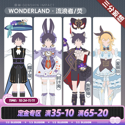taobao agent Three -point delusional original cos clothing wanderer Ying Wonderland series cosplay clothing anime men's and women's clothing