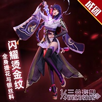Three points delusion Original God cos suit eight heavy God Barr Thunder general cospaly womens clothing cosplay clothing