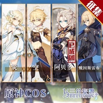 Three-point delusion Original God cos suit empty Ying Abedo Dai Insreb cospaly anime costume cosplay