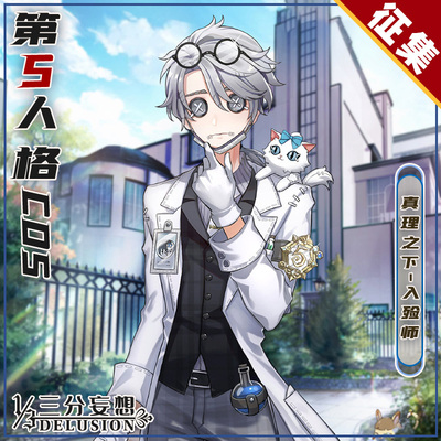 taobao agent Three -point delusional fifth personality cos clothing truthfully enters 殓 殓 cosplay clothing game anime men's clothing