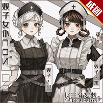 Three-point delusion cos service Gemini maid black and white national style maid costume cosplay anime costume cospaly female