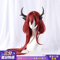 Three-point delusion tomorrow ark cos Schrtel wig red long bangs accessories cosplay fake hair