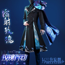 Three-point delusion King glory cos clothing Valentines Day tacit meeting Lanling King cosplay game suit costume