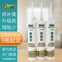 Water-based indoor edge-closing bakelite door repair caulking and sewing agent wood cracks beauty repair cream wall repair glue