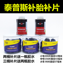 Teps tire patch tire patch large small glue thickened car vacuum tire inner tube film Bisford