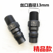 Quick connector male air pipe quick connector small wind gun quick connector self-locking quick connection pneumatic quick connection
