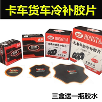 Hongtai Tire Tire Tire Tire Tire Tire Tire Tire Sticker Coat Tone Tire Tire Tire Tart Tart Tart Tart Tart Car Repair Cold Repair Tire Post