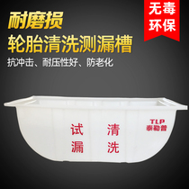 Tire test leak test leak tank tire cleaning pool water tank car tire repair shop vacuum sideside leak basin measurement