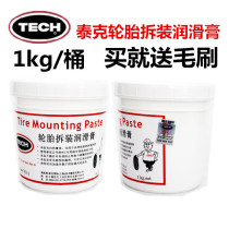 TECH Tire Repair TECH Tire removal grease Lubricant 783-3 5 barrels 1 kg