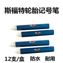 SFord Tire Mark Pen Mark Pen Wound Tire Waterproof Wax Pen Mushroom Nail Film Glue Crayon Marker