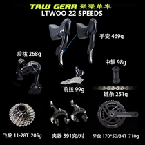 Domestic L-TWOO Blueprint 11 Speed 22 Speed Road Kit Bicycle Flywheel Chain Transmission Kit