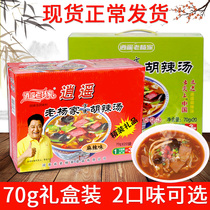 Lao Yangjia Hu spicy soup material 70g * 20 bags convenient instant soup Henan Xiaoyao Town Hu spicy soup fast food