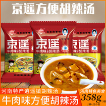 Jingyao Hu spicy soup beef flavor 358g * 3 bags Henan Xiaoyao Town Hu spicy soup fast food