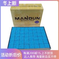 MANDUN man Shield oily powder pool club chocolate powder gun head powder Black 8 snooker Green dry 144