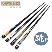 Domestic jumping ball short stick billiards American nine-ball Maple pool pole black eight short jumper diameter 13mm head