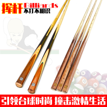 SLP member pole single stage pool club double room male pole American black 8 Billiard Club ten six color small head 10mm