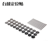 Billiards positioning stickers black eight 16 color dots stickers American serve stickers British snooker billiards cloth repair subsidies