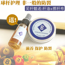 Super blue diamond rod wax black eight clubs polished maintenance wax snooker small head Club nine ball Rod smooth protective wax