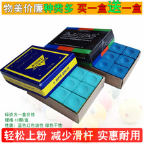 Bili brand chocolate powder Blue oily polishing powder Chocolate snooker green dry billiard club gun powder club