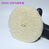 SADA double-sided wool-wire wheel-throw disc wool wheel 8-inch shea wool ball non-3M05705 05701