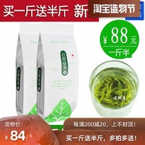 2021 Rizhao Green tea New tea Spring tea leaves First-class Shandong tea Green tea Alpine cloud fried green 500g gift box bag