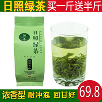 Green tea 2021 Rizhao green tea new tea spring tea alpine clouds green tea Shandong fragrant fried green 500g