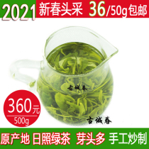 Rizhao Green Tea 2021 New Tea Premium spring tea hand-fried Shandong fried green tea 50g farmers without agricultural harm