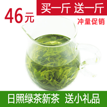 Rizhao Green Tea 2021 New Year Tea Self-produced cloud bulk Shandong fried green chestnut fragrant type