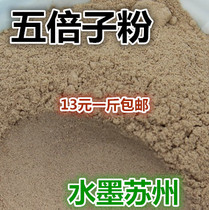 Chinese herbal medicine fivefold now grinding five times the powder can be matched with an cnidium