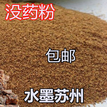 Raw myrrh powder Last medicine Optional Moxibustion Myrrh Grinding powder Chinese herbal medicine Another frankincense 500 gr