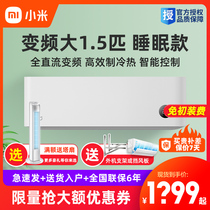 Xiaomis new level energy efficiency 1 1 5 2 3 horsepower P household living room hanging machine vertical intelligent inverter air conditioner S1A1