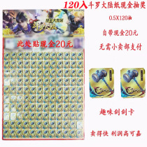 1 yuan 120 draw surprise demolition music cash draw prize Primary School shop around hot selling style