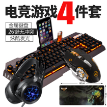 Real mechanical hand feeling film keyboard mouse headset wired game set eating chicken computer laptop home Internet cafe