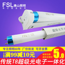 FSL Foshan lighting T8 integrated tube t8 tube bracket full set of t8 fluorescent tube Super Aurora