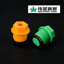 Weixing PPR screw pipe plug Weixing 4 in charge of plug plug pipe plug plug plug R1 2 plug
