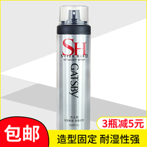 Jiespai styling spray strengthens styling hair gel dry glue 180g fluffy hair strong