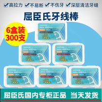 Watsons round thread thin line dental floss flosfloss stick arched line family toothpicks 6 boxes 300