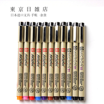 Japan Cherry blossom needle pen Waterproof hook pen Drawing pen Hand drawn comic stroke stick figure animation design color pen