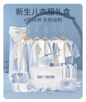  Newborn baby gift box clothes summer and early autumn thin meet-up supplies large bag full set Just out of the treasure full moon