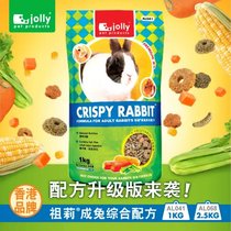 AL068 ALEX Rolex young adult integrated rabbit grain nutrition staple food pet rabbit feed grain 2 5kg