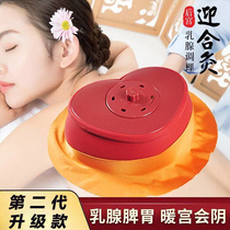  Ai Pinhui Harem moxibustion beauty salon special portable moxibustion box low back moxibustion tank household abdominal instrument