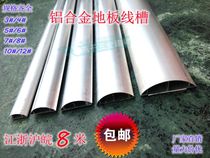 6CM aluminum alloy semi-circular floor trunking metal trunking trench net trunking PVC trunking