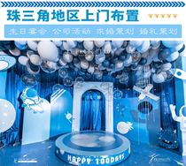 Shenzhen City birthday party planning door-to-door layout opening balloon decoration background marriage proposal annual baby banquet