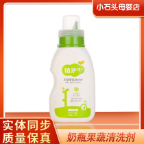 Plant protection bottle fruit and vegetable cleaning agent 400ml