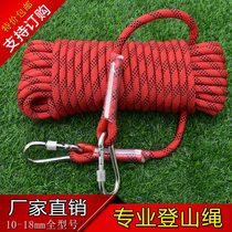 Outdoor mountaineering climbing rope aerial work rope air conditioning installation slow down fire safety escape rope rescue nylon rope