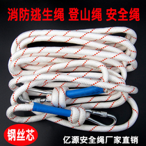 12mm16mm thickened steel core nylon rope Wear-resistant household high-rise emergency rope outdoor slow-down safety rescue rope