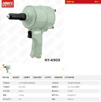 Taiwan Nwei pneumatic nail gun light two-claw nail gun riveting gun without clamping nail NY-4303 riveting tool