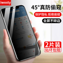 Apple 13 anti-peep tempered film 12pro anti-peeping film iphone11promax full screen x cover max mobile phone xsxmax film xsamx all-inclusive xr