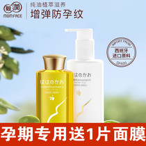  Pro-run pregnant women olive oil elastic moisturizing soothing texture milk set pregnancy apple seed prevention repair lightening belly lines special